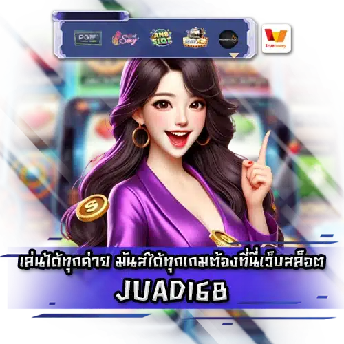 JUAD168 JUAD168