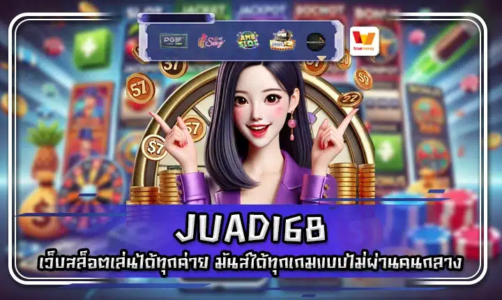 JUAD168 JUAD168
