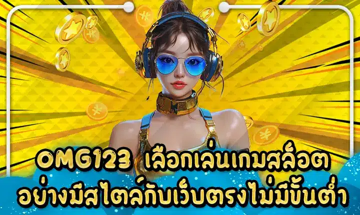 OMG123