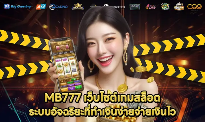MB777 MB777